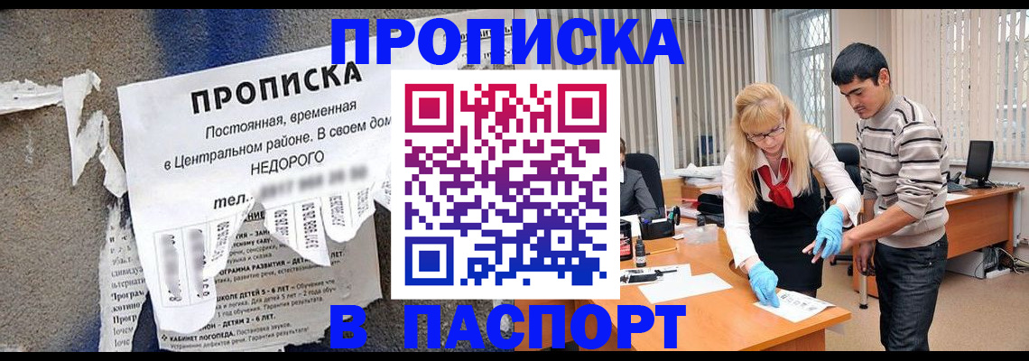 временная регистрация собственник в Каргате