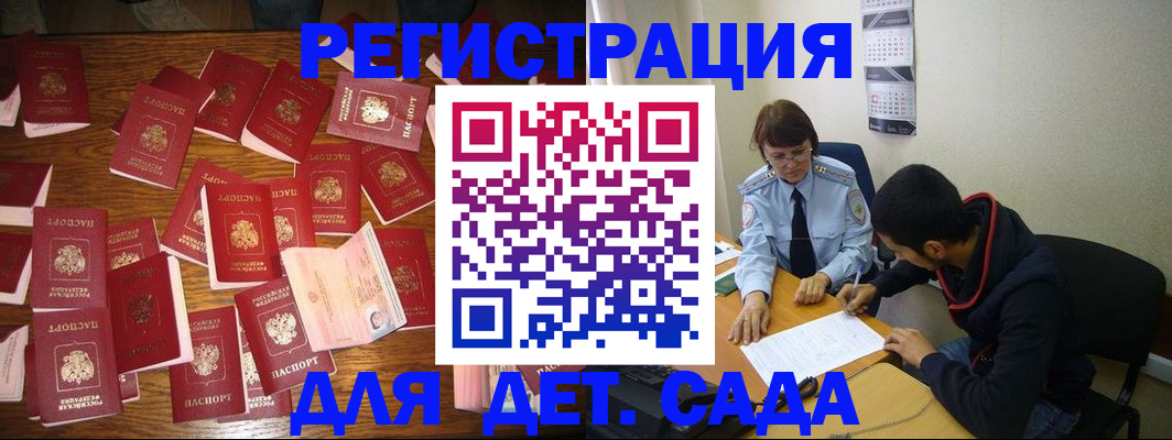 регистрация в Каргате